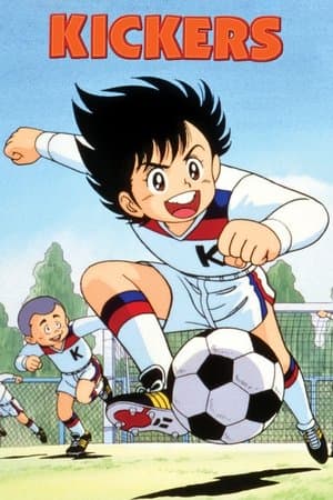 Ganbare! Kikkâzu