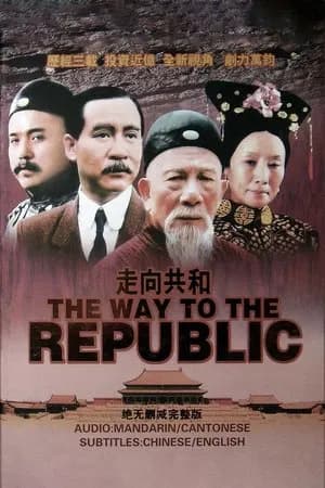 Towards the Republic