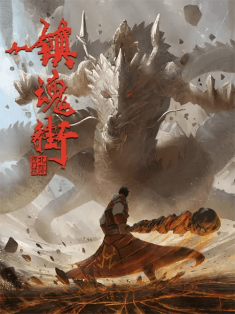 Rakshasa Street S2