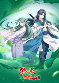 Huyao Xiao Hongniang: Mu Tiancheng