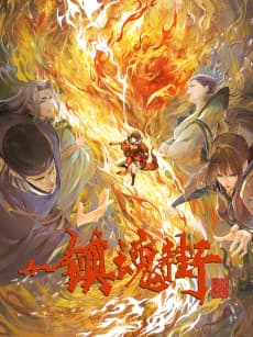 Rakshasa Street S3