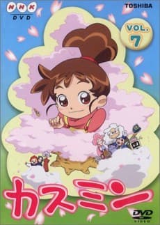 Kasumin 3rd Series